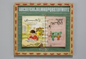 "Children of Abraham: LEARN", from the Faith Trio Art Exhibit